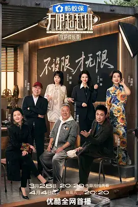 夜谈食堂 综艺在线观看