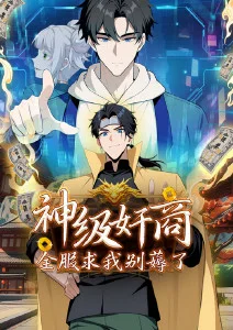 飙升作品封面